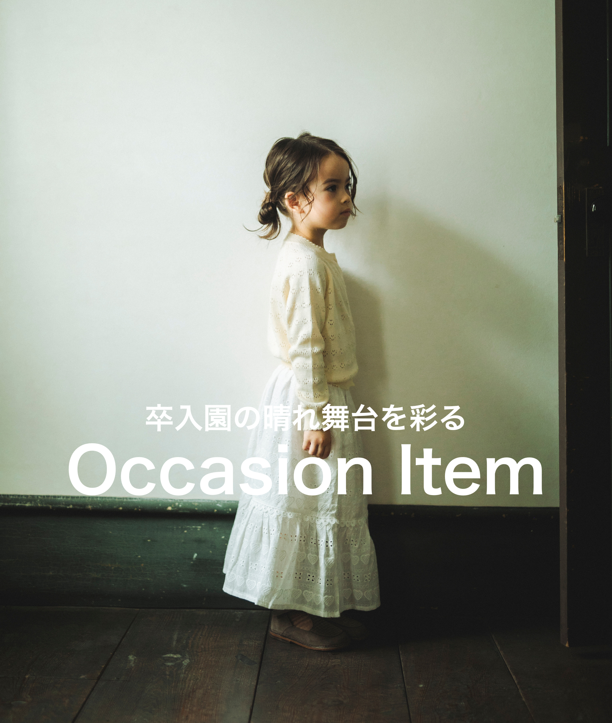 洋ロリ LS キッズアパレル(子供服)ブランド|PETITMIG(プチミグ)